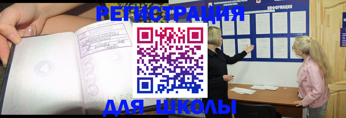 миграционный учет в Бабаево