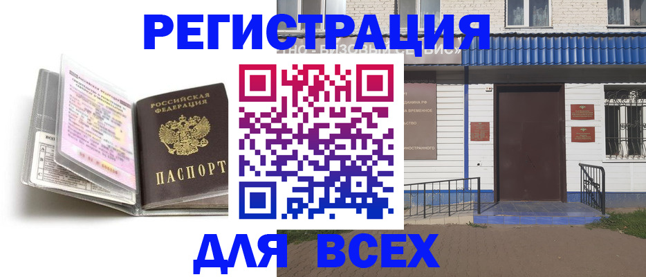 регистрация для дет. сада в Бабаево
