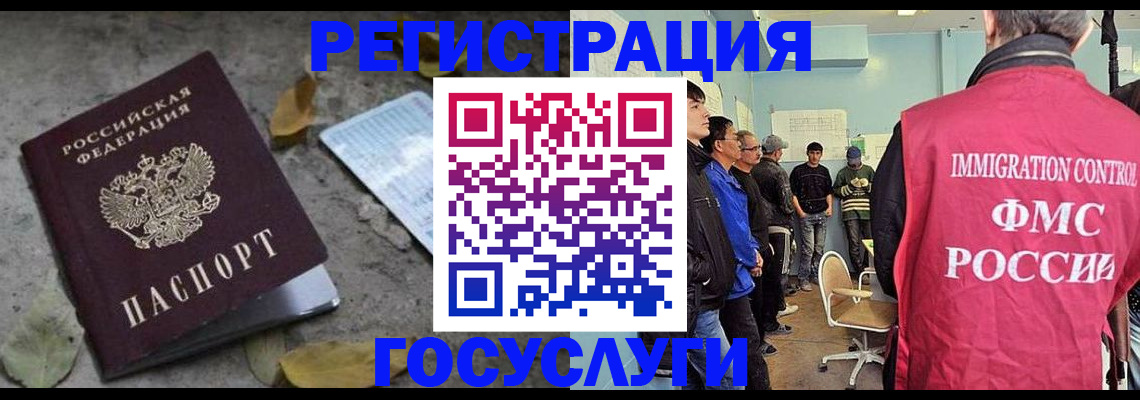 прописка для работы в Бабаево